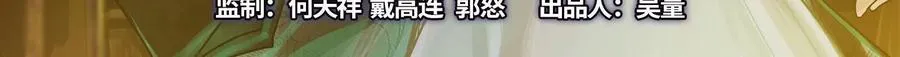 暴君的反穿越大联盟漫画,第78话 群众演员1图