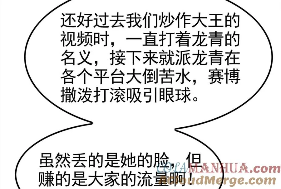 暴君的反穿越大联盟漫画,第28话 你打你的 我打我的1图