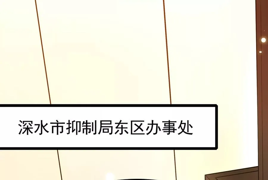 暴君的反穿越大联盟漫画,第62话 金蝉脱壳，失败2图