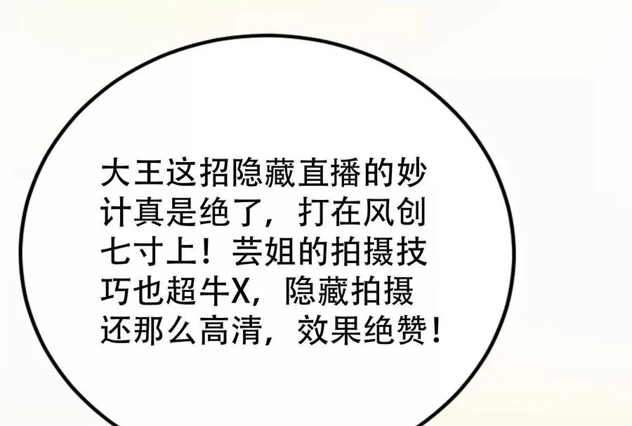 暴君的反穿越大联盟漫画,第25话 中场调整1图