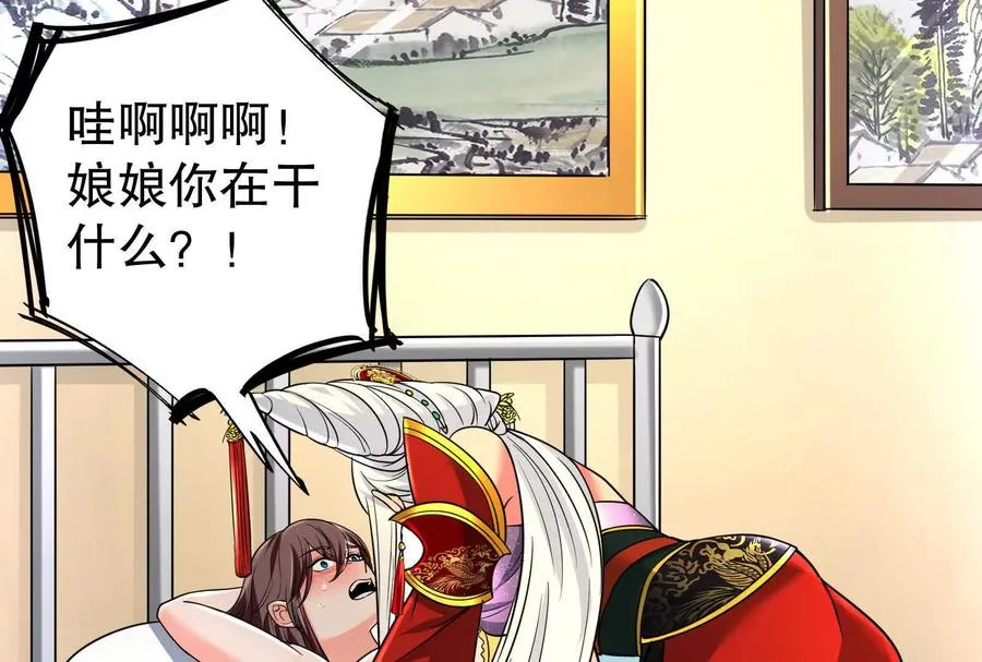 暴君的反穿越大联盟漫画,第46话 四方割据2图