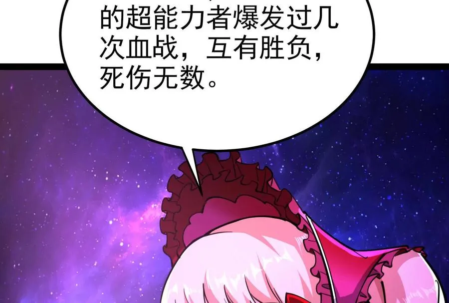 暴君的反穿越大联盟漫画,第66话 醉风拳法2图