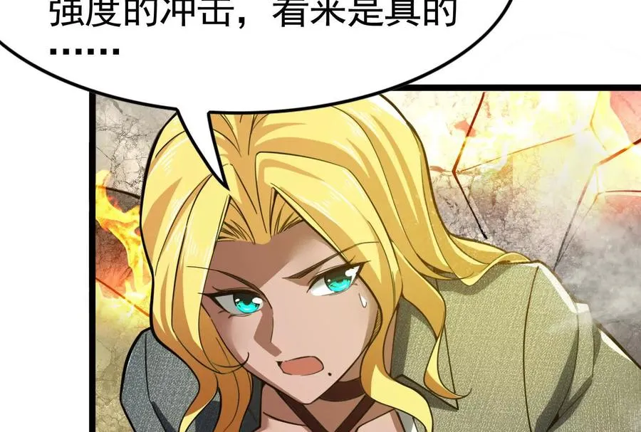 暴君的反穿越大联盟漫画,第24话 赢了1图