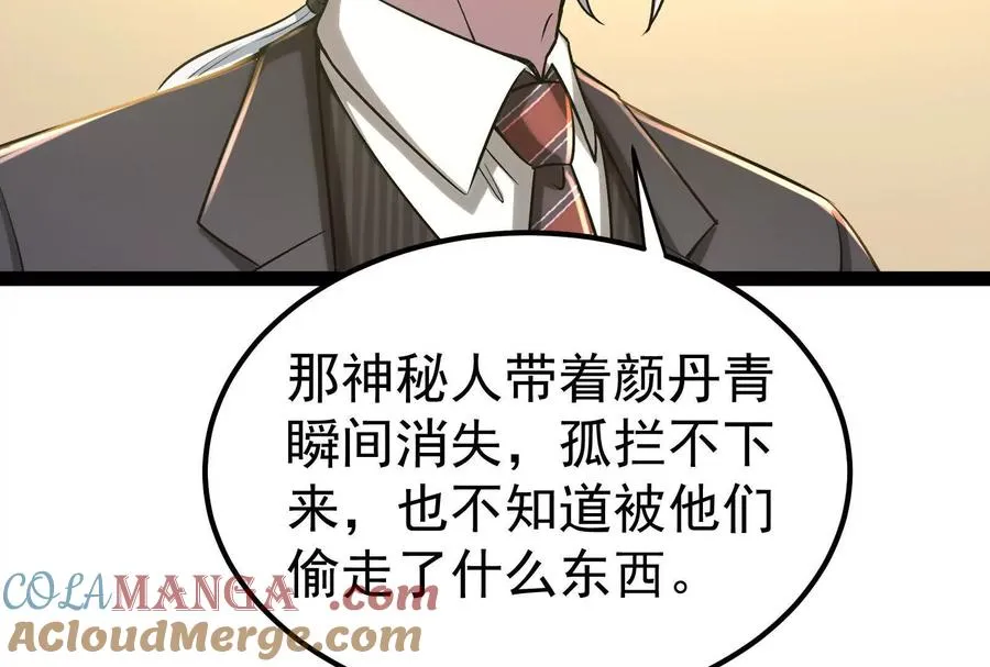 暴君的反穿越大联盟漫画,第63话 八仙过海1图