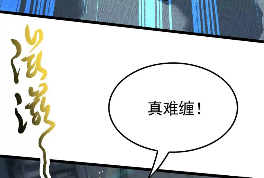 暴君的反穿越大联盟漫画,第64话 边界线2图