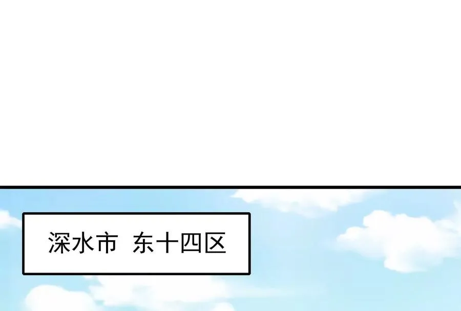 暴君的反穿越大联盟漫画,第7话 青龙帮大当家龙青2图