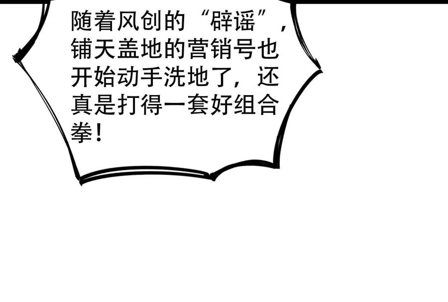暴君的反穿越大联盟漫画,第27话 是不是玩不起2图