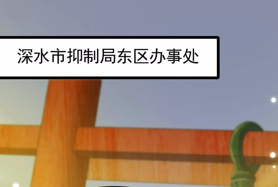 暴君的反穿越大联盟漫画,第59话 四大天王2图