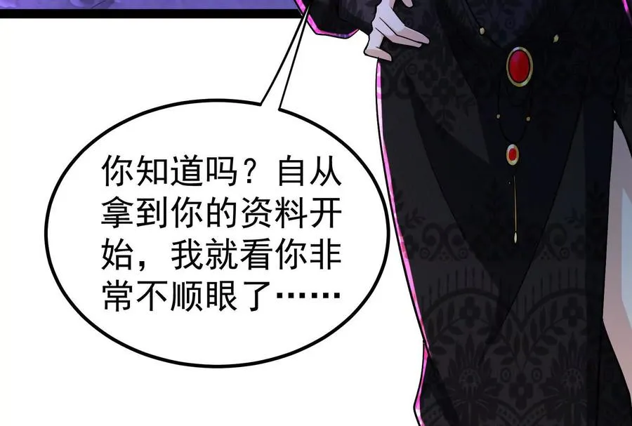 暴君的反穿越大联盟漫画,第69话 肌肉魔女2图