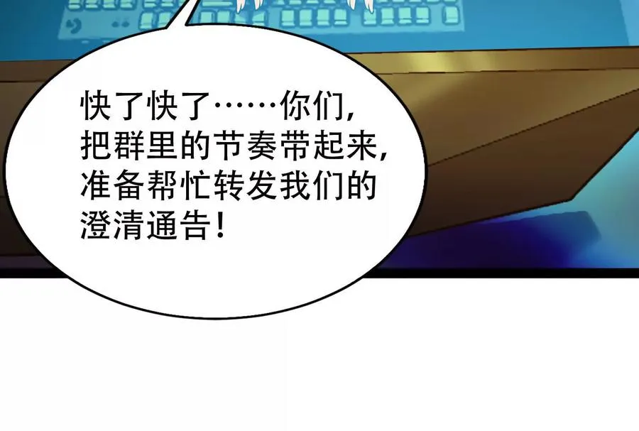 暴君的反穿越大联盟漫画,第27话 是不是玩不起2图