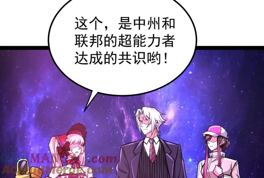 暴君的反穿越大联盟漫画,第66话 醉风拳法1图