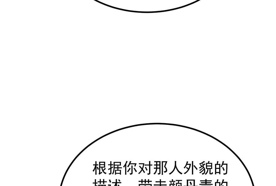 暴君的反穿越大联盟漫画,第63话 八仙过海2图