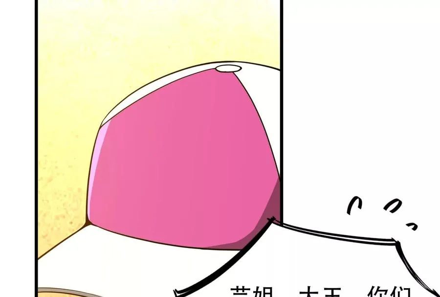 暴君的反穿越大联盟漫画,第27话 是不是玩不起1图