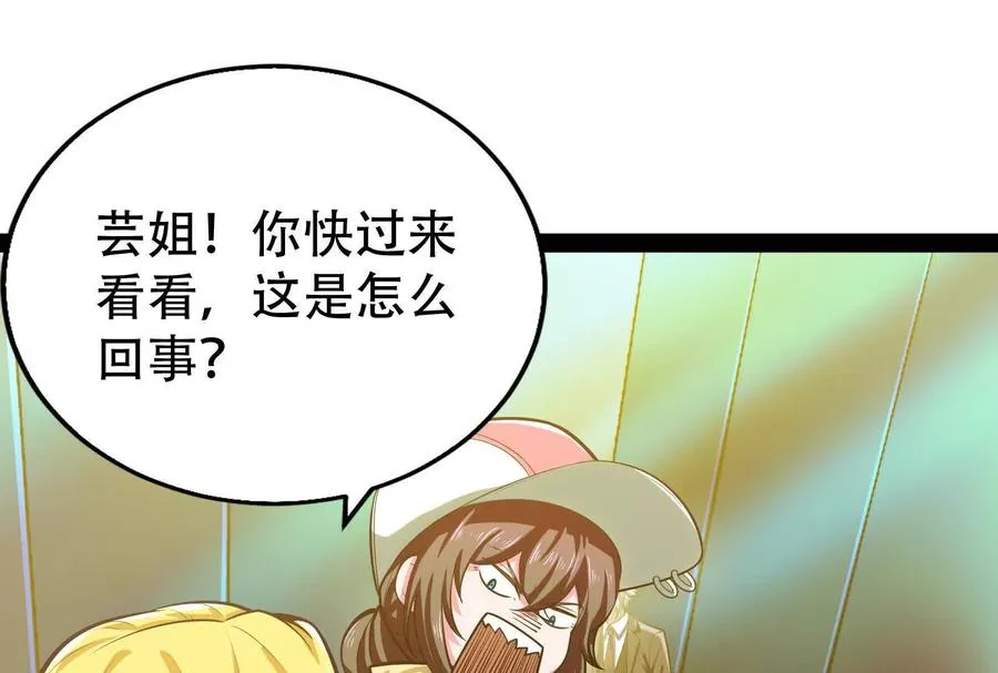 暴君的反穿越大联盟漫画,第27话 是不是玩不起1图