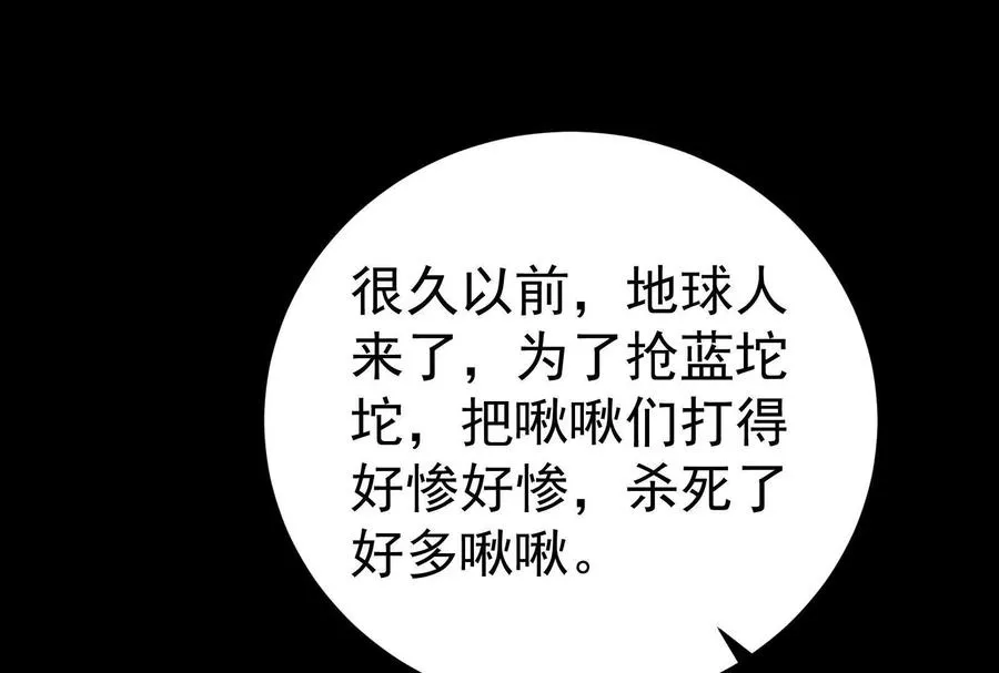 暴君的反穿越大联盟漫画,第78话 群众演员2图