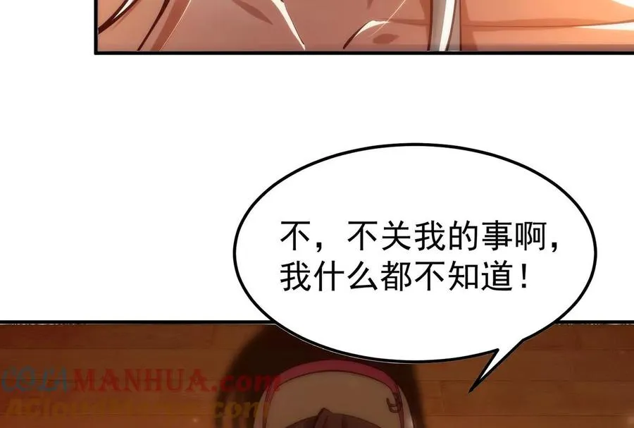 暴君的反穿越大联盟漫画,第3话 帝辛和商小芸1图