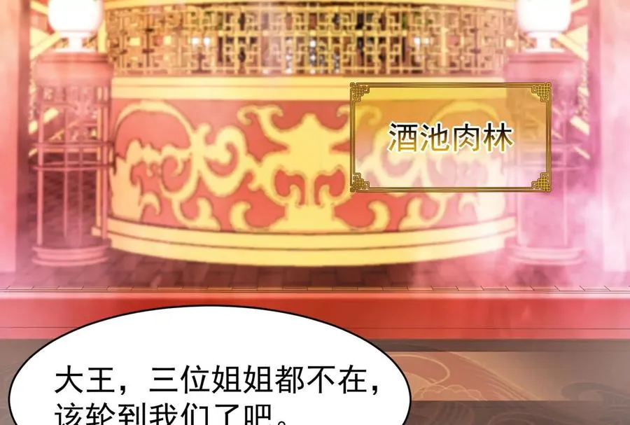 暴君的反穿越大联盟漫画,第1话 打破第四面墙的大商之主2图