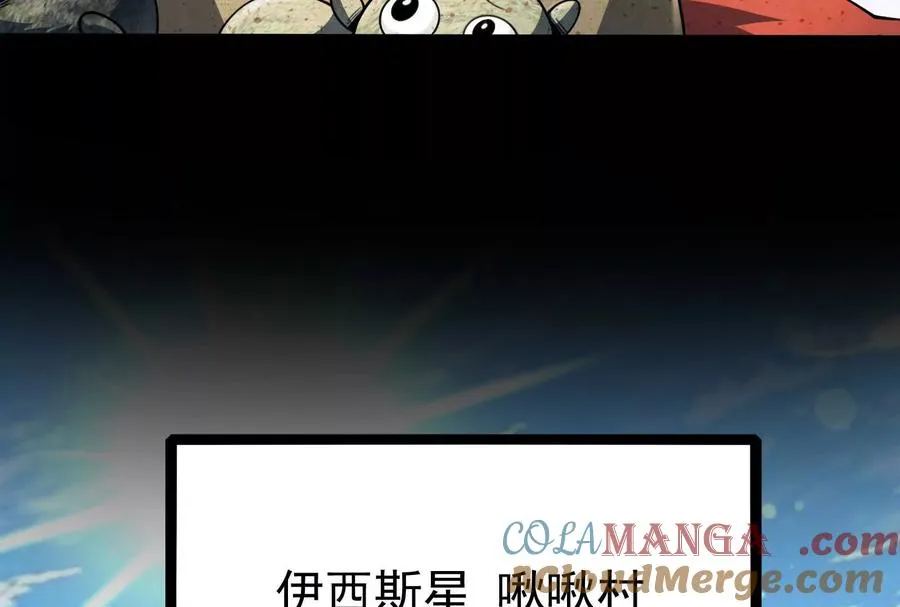 暴君的反穿越大联盟漫画,第78话 群众演员1图