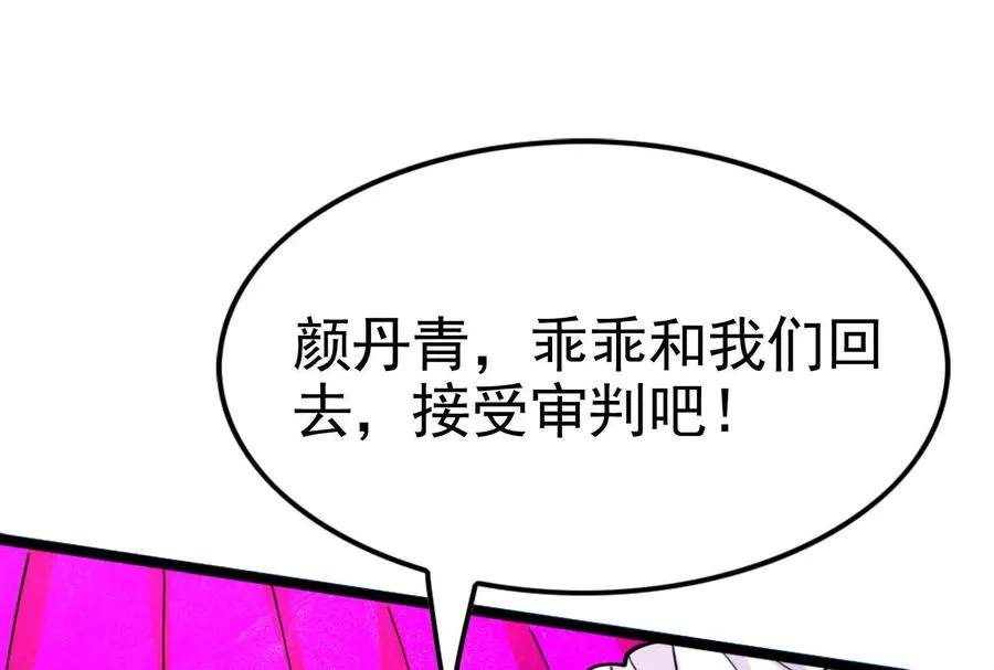 暴君的反穿越大联盟漫画,第64话 边界线2图