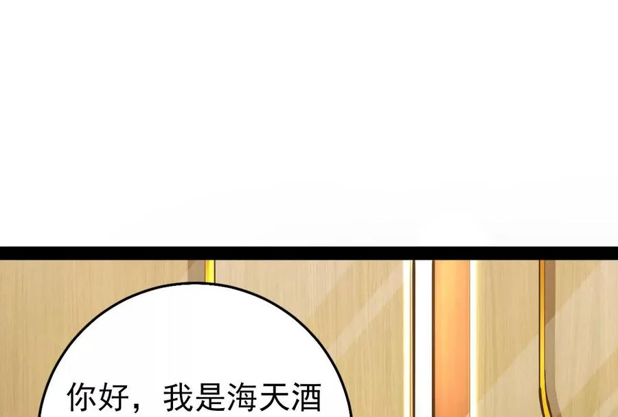 暴君的反穿越大联盟漫画,第15话 让帝辛假扮帝辛2图