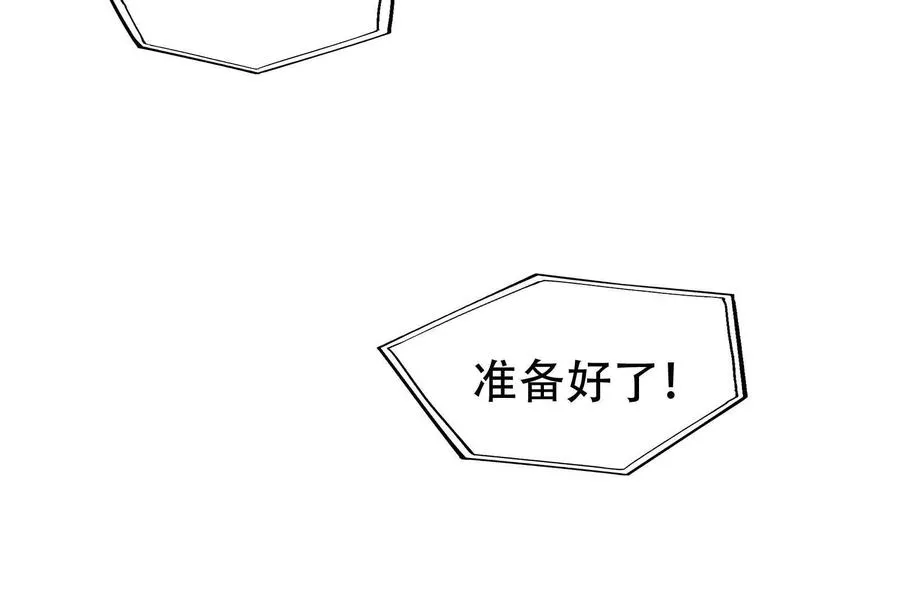 暴君的反穿越大联盟漫画,第27话 是不是玩不起2图