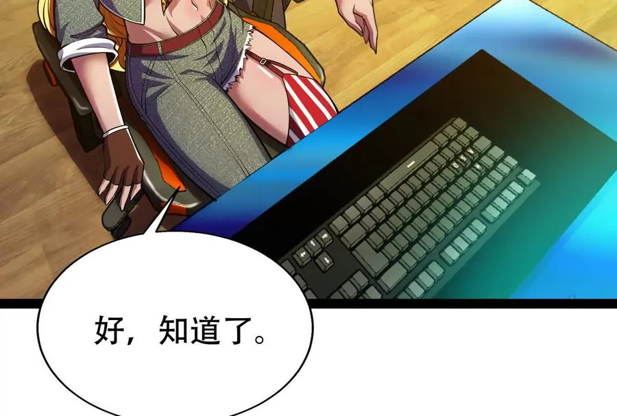暴君的反穿越大联盟漫画,第27话 是不是玩不起1图