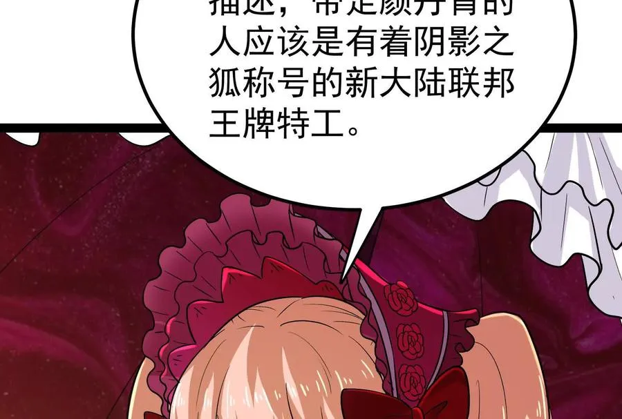 暴君的反穿越大联盟漫画,第63话 八仙过海1图