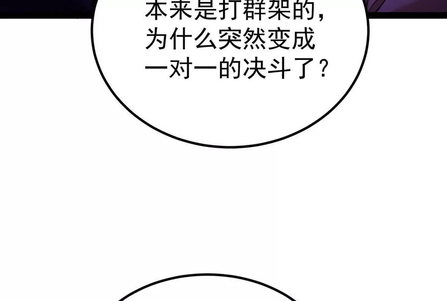 暴君的反穿越大联盟漫画,第66话 醉风拳法2图