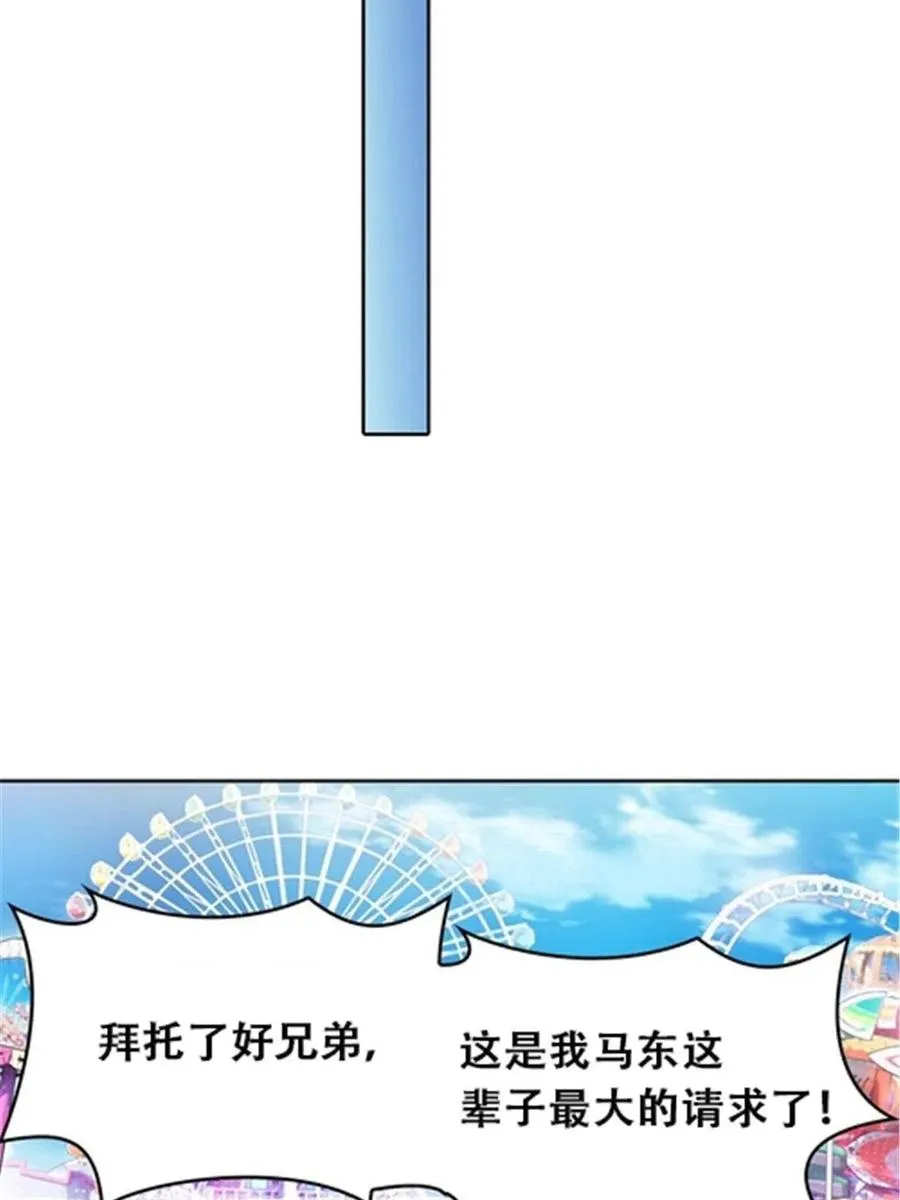 圣战：王者之路漫画,12 庆祝活动？2图