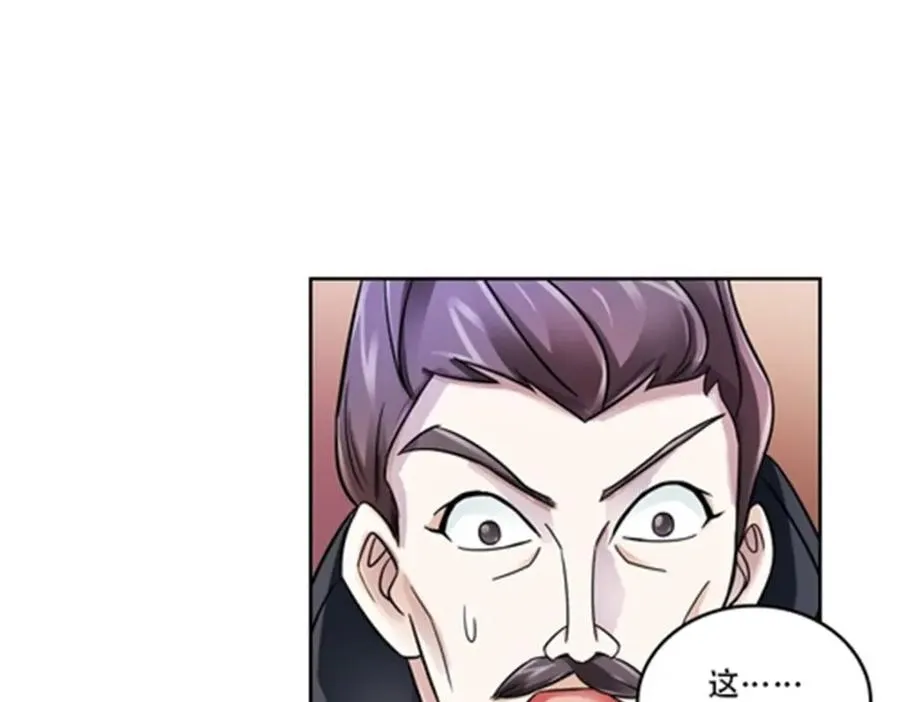 圣战：王者之路漫画,67 争相竞价1图