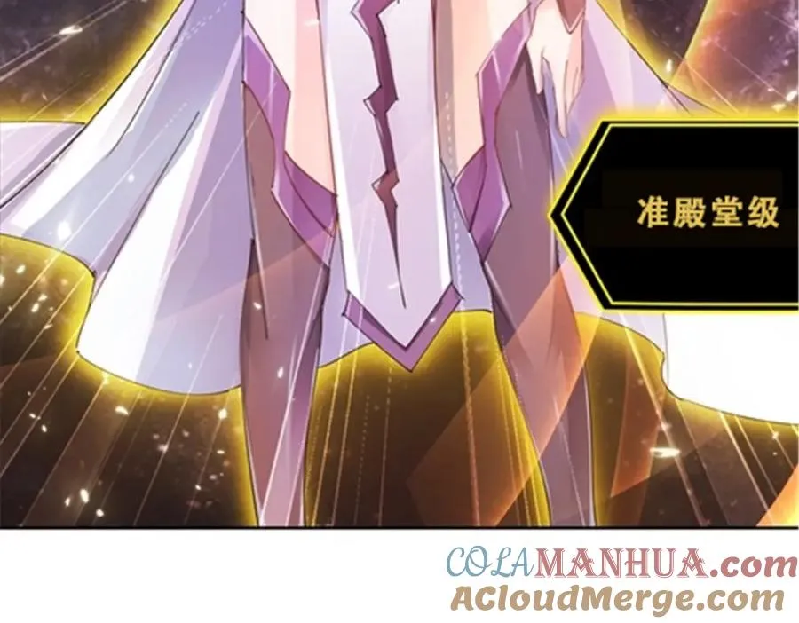 圣战：王者之路漫画,41 炮灰段vs准殿堂级1图