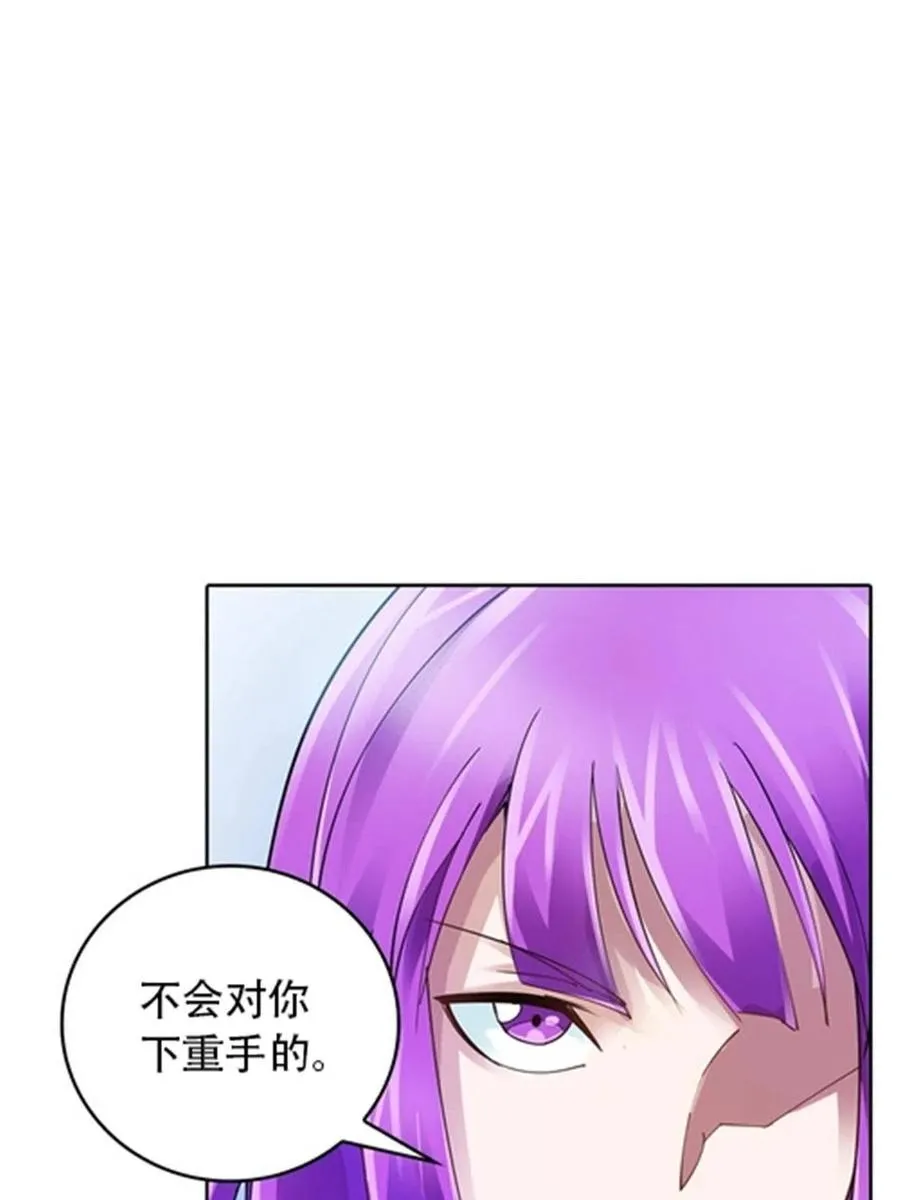圣战：王者之路漫画,33 实力的差距2图