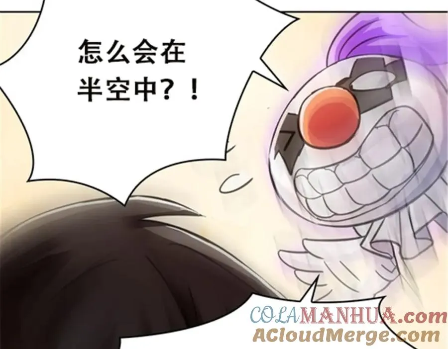 圣战：王者之路漫画,45 第五维度1图