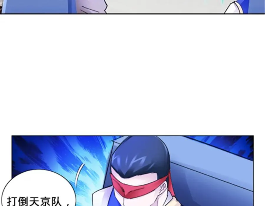 圣战：王者之路漫画,162 卧底2图