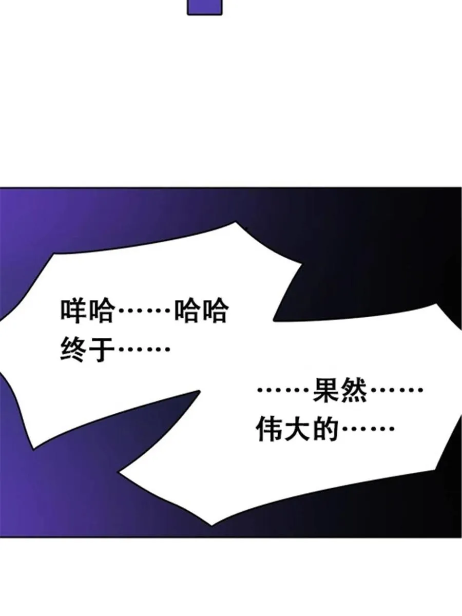 圣战：王者之路漫画,24 化险为夷2图