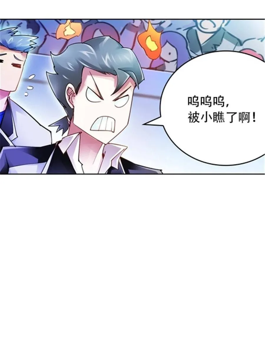 圣战：王者之路漫画,33 实力的差距1图
