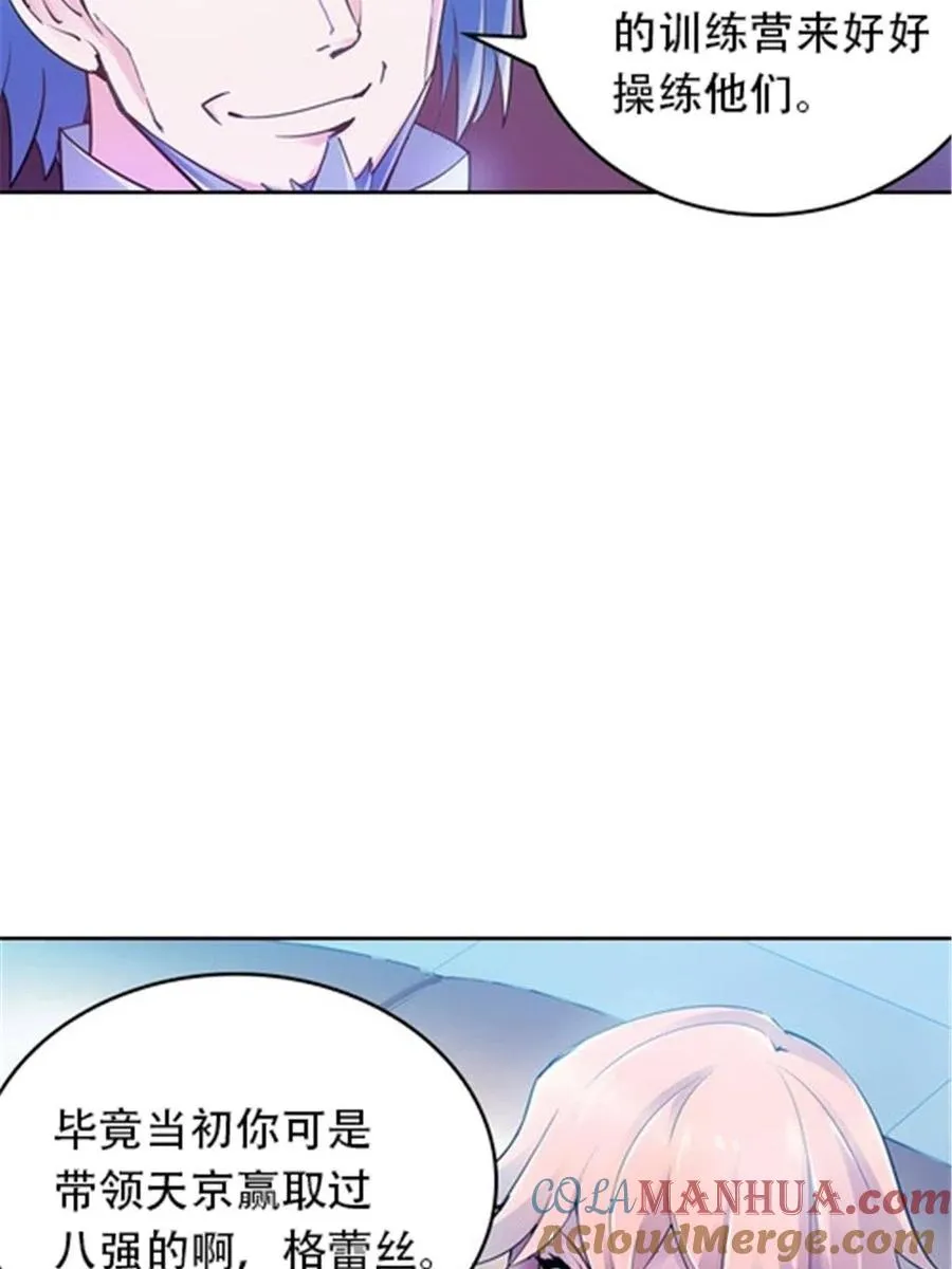 圣战：王者之路漫画,12 庆祝活动？1图