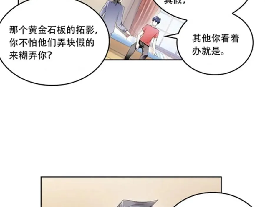 圣战：王者之路漫画,68 闭关训练1图