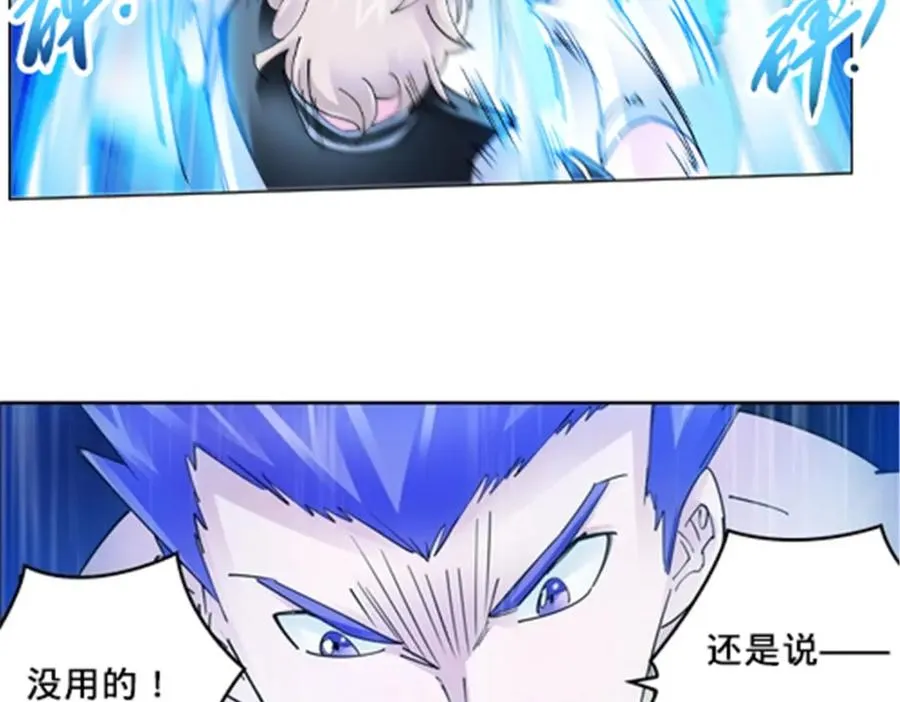 圣战：王者之路漫画,156 开场失利2图