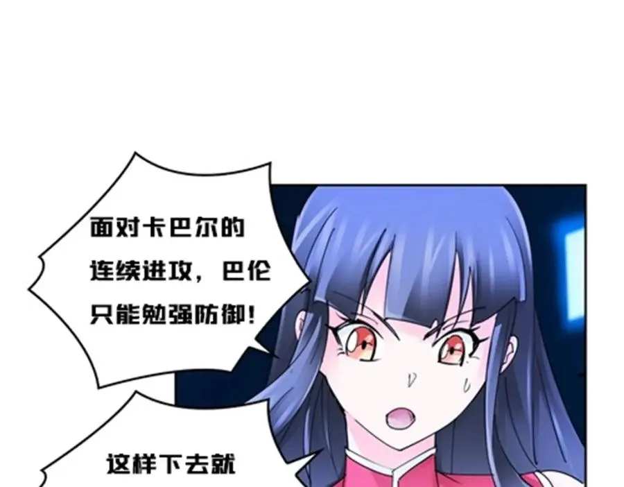 圣战：王者之路漫画,126 你是我的英雄1图