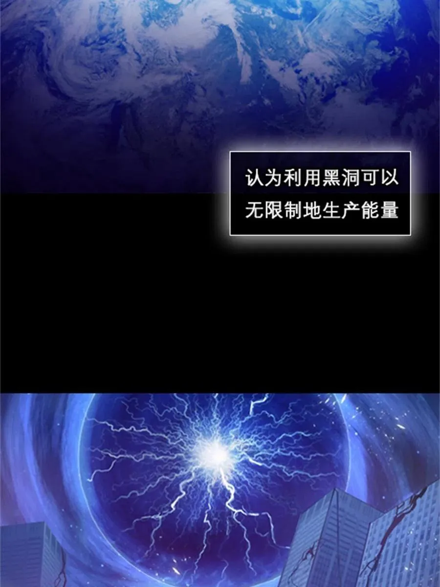 圣战：王者之路漫画,01 指挥系的奇葩1图