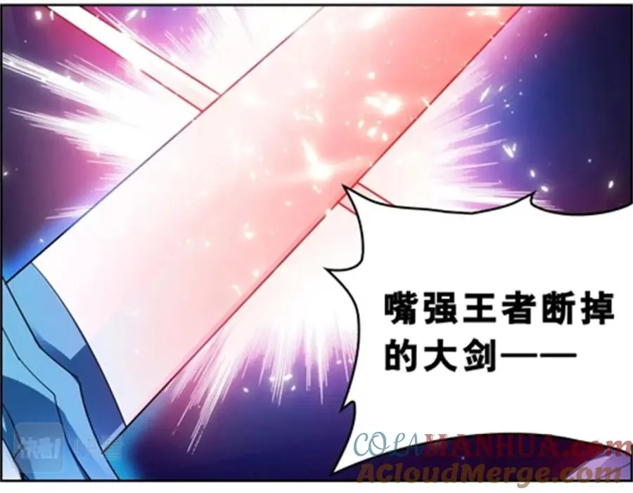 圣战：王者之路漫画,70 炽天使降临2图