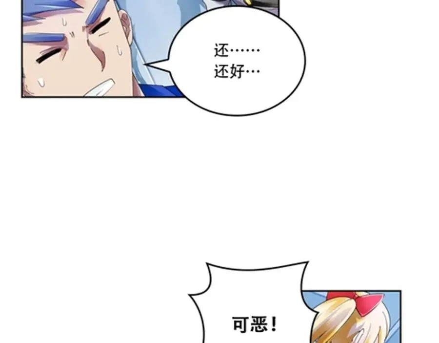 圣战：王者之路漫画,58 一王四后1图