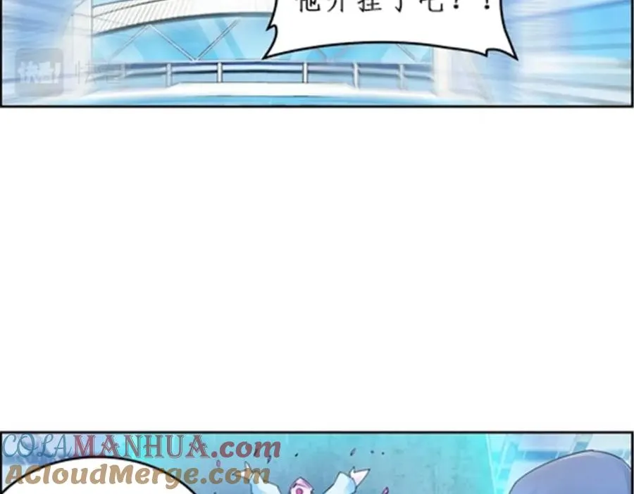 圣战：王者之路漫画,90 艾蜜的训练成果1图
