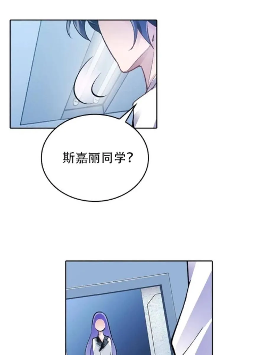 圣战：王者之路漫画,08 刺客vs刺客2图