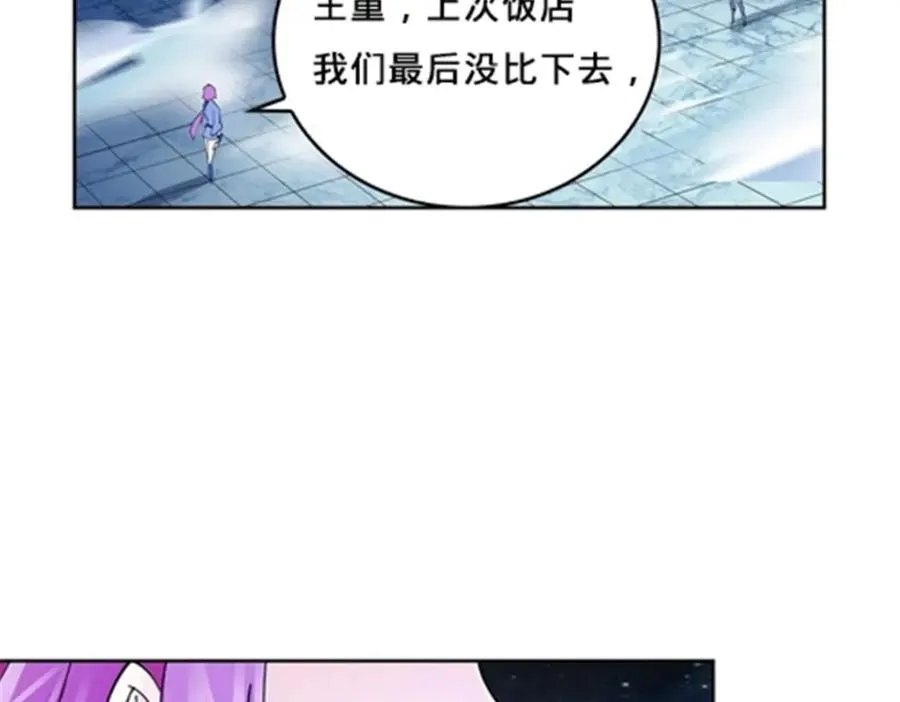 圣战：王者之路漫画,143 王重VS鬼心影1图