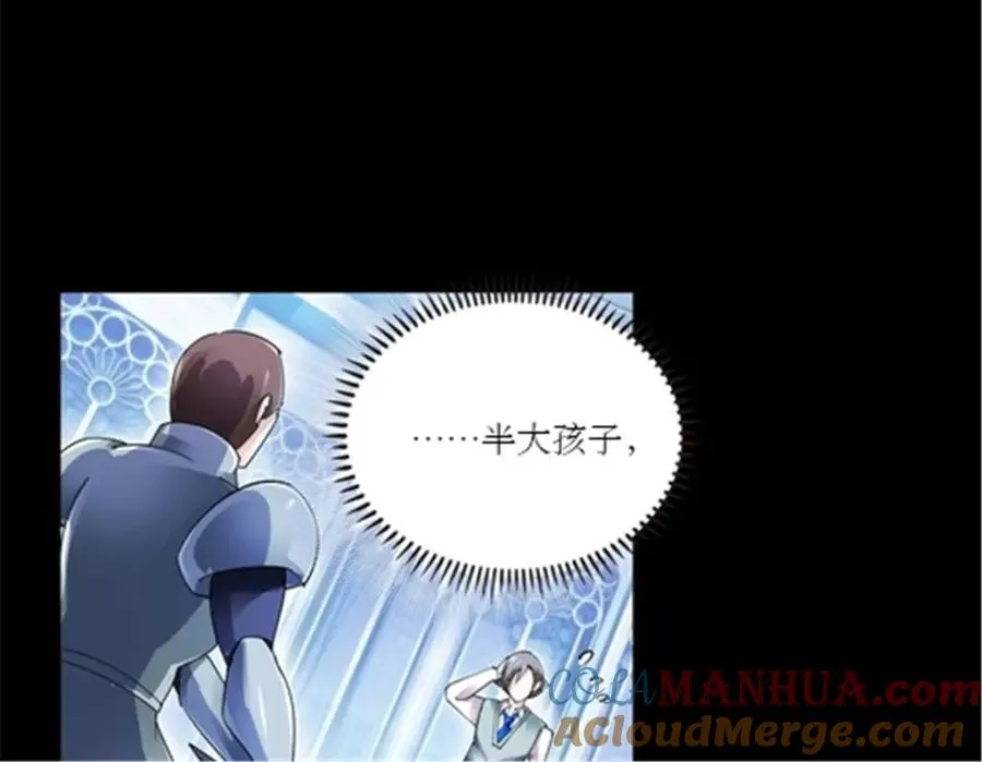 圣战：王者之路漫画,55 危险的家伙1图
