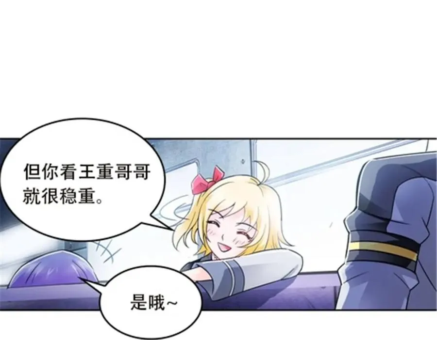 圣战者的覆灭漫画,50 卡波菲尔学园1图