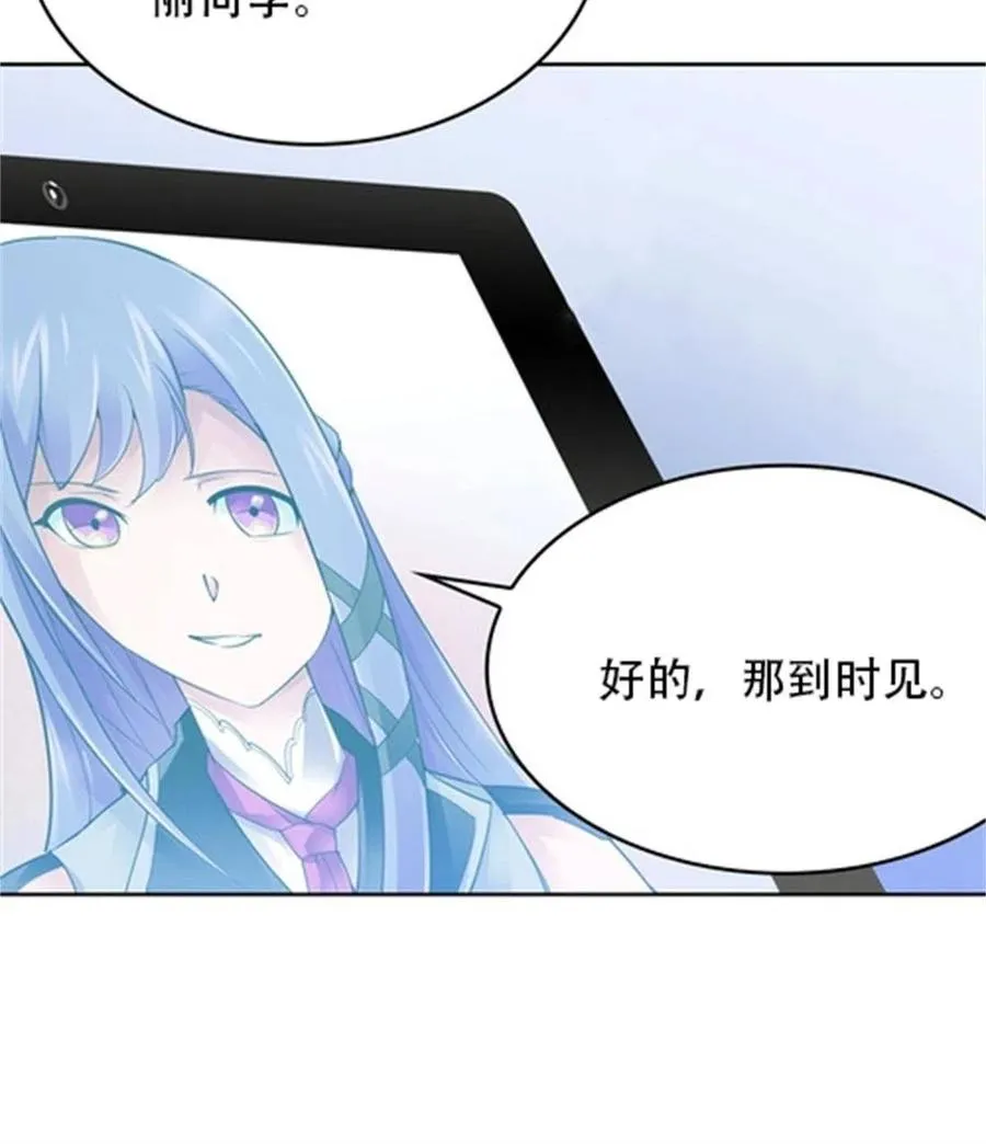 圣战：王者之路漫画,07 赌约1图