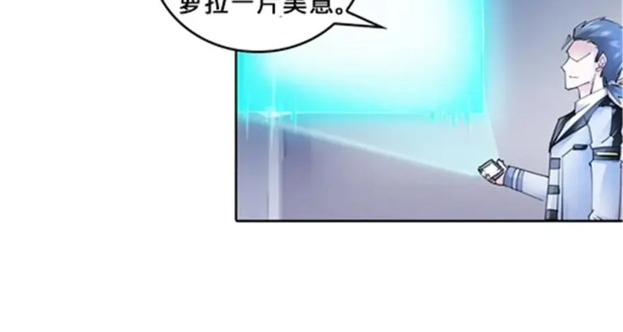 圣战：王者之路漫画,111 赛前风波1图
